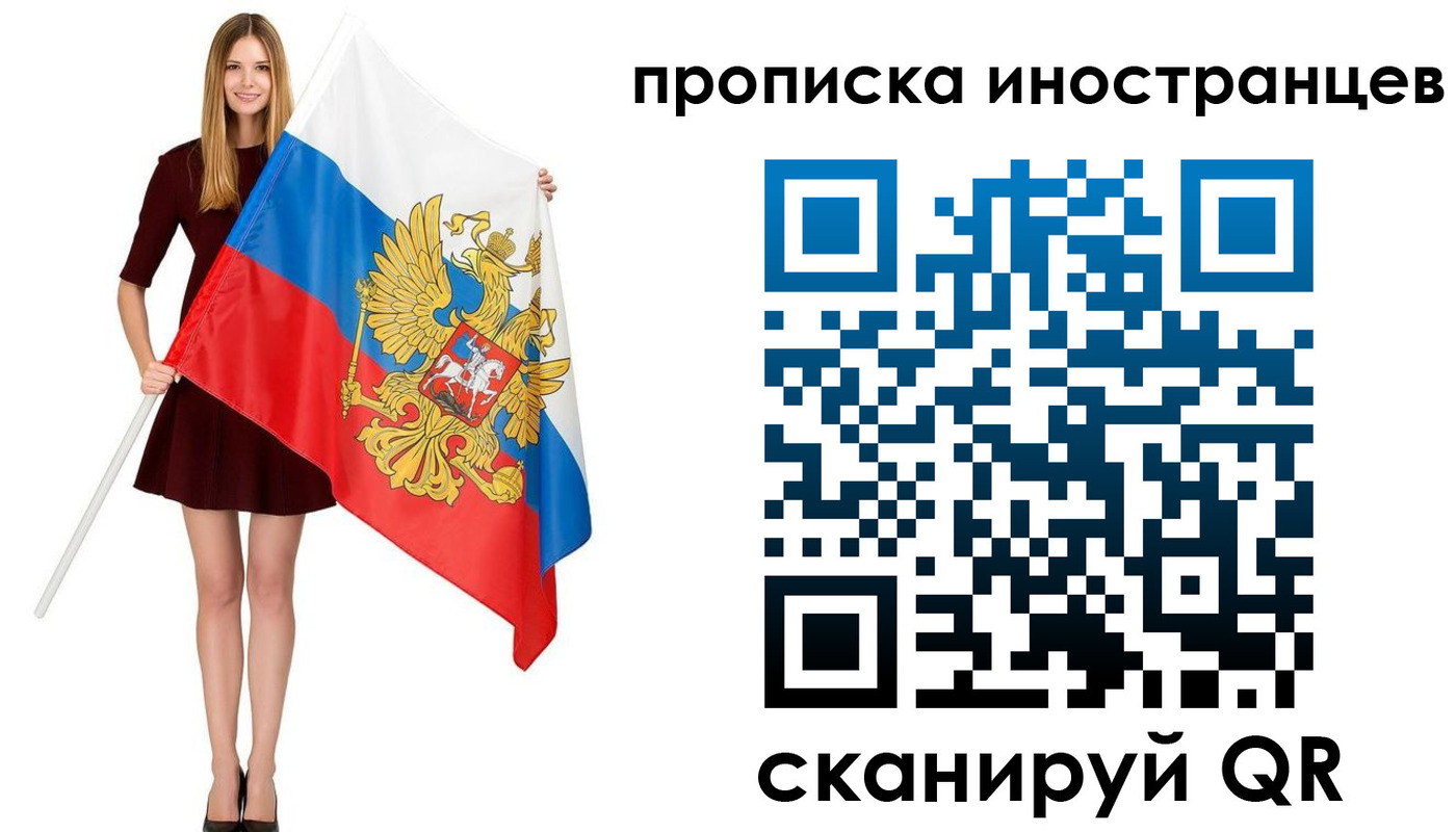 временная регистрация гарантия в Магнитогорске