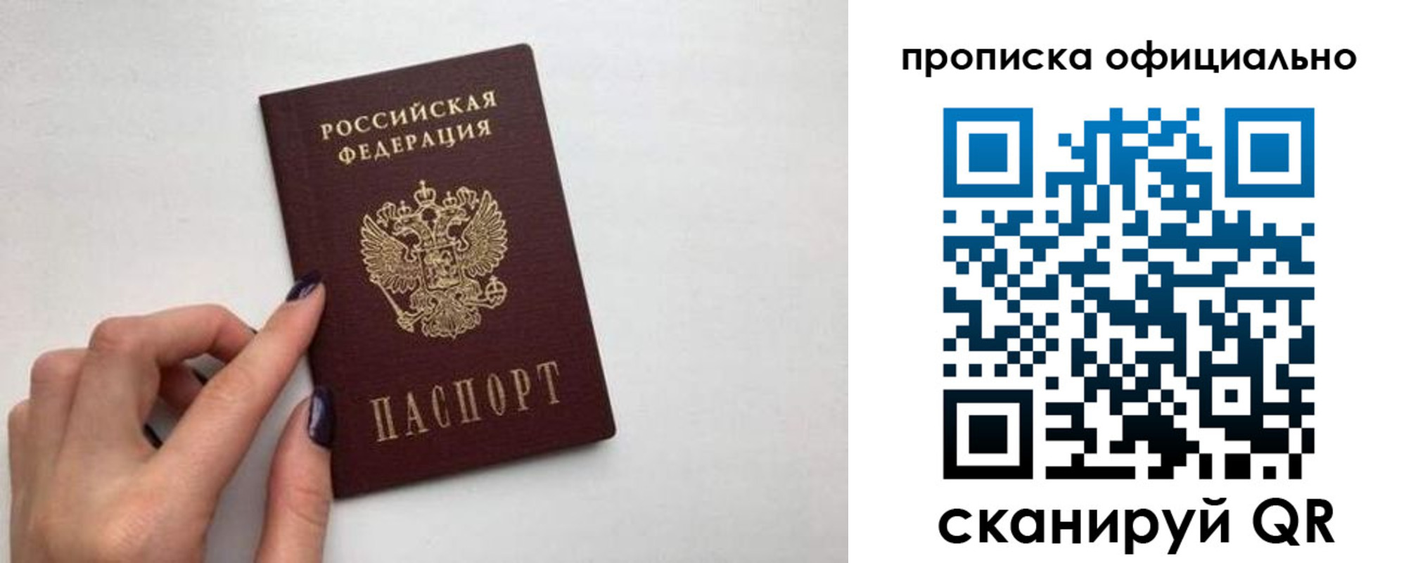 прописка иностранных граждан в Магнитогорске