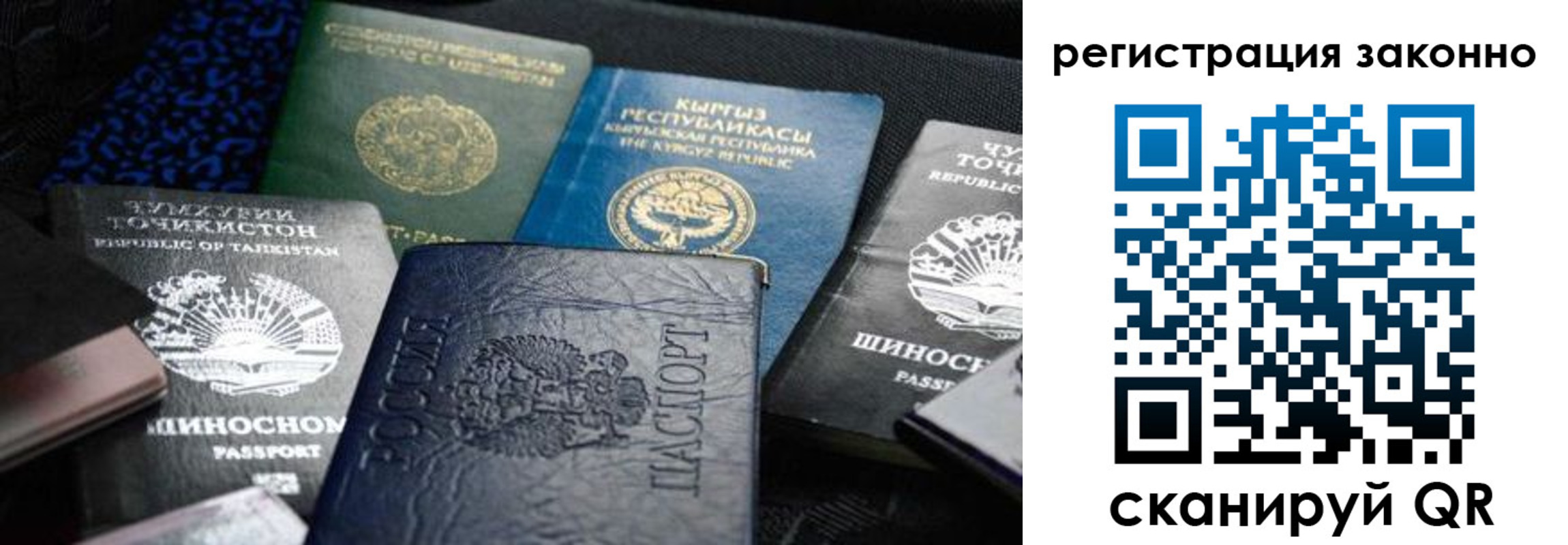 прописка в квартире в Магнитогорске