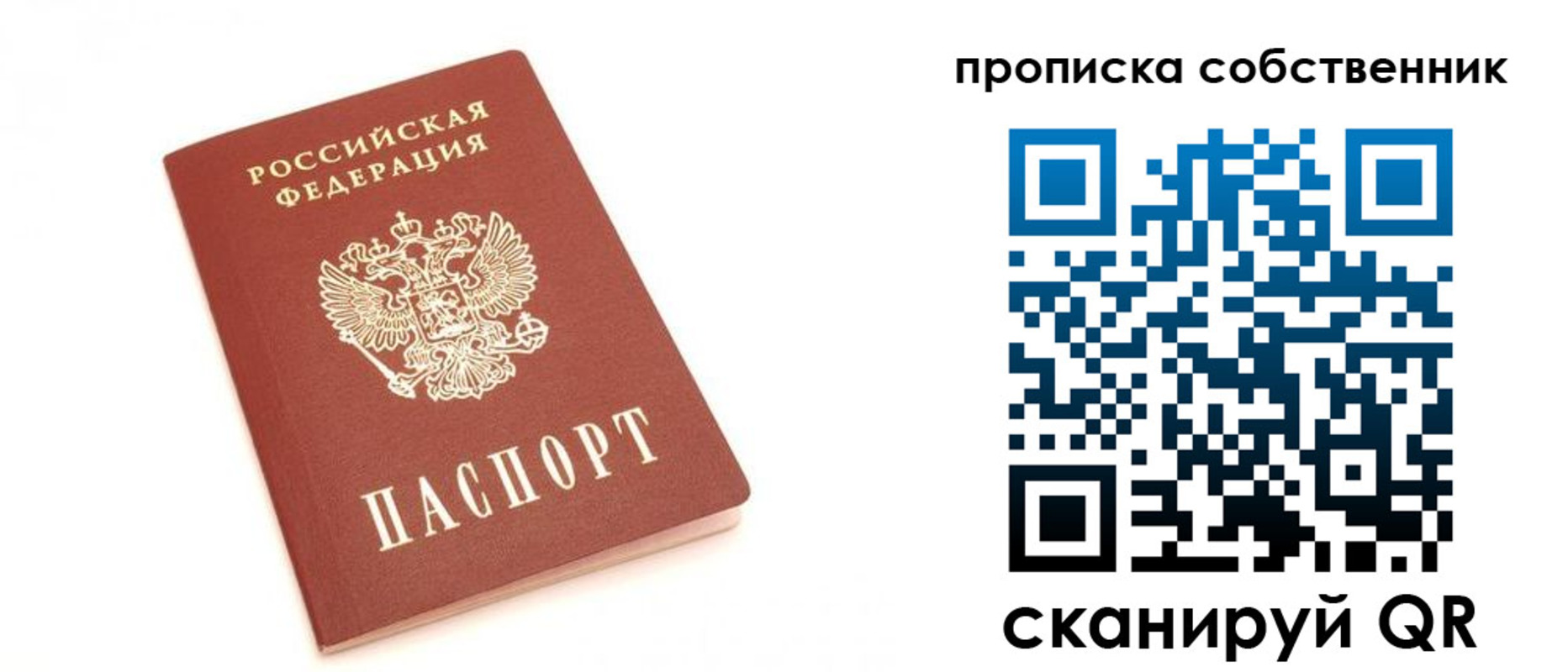 временная прописка в Магнитогорске