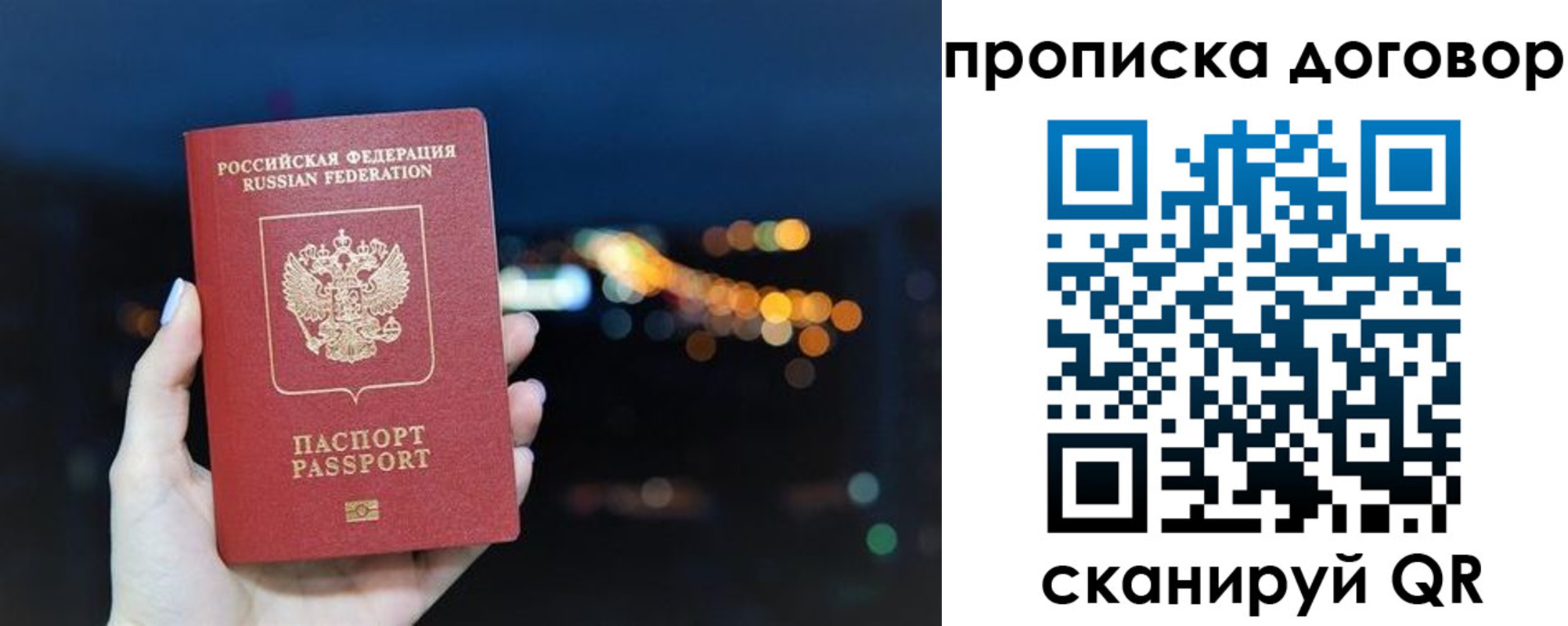 прописка для школы в Магнитогорске