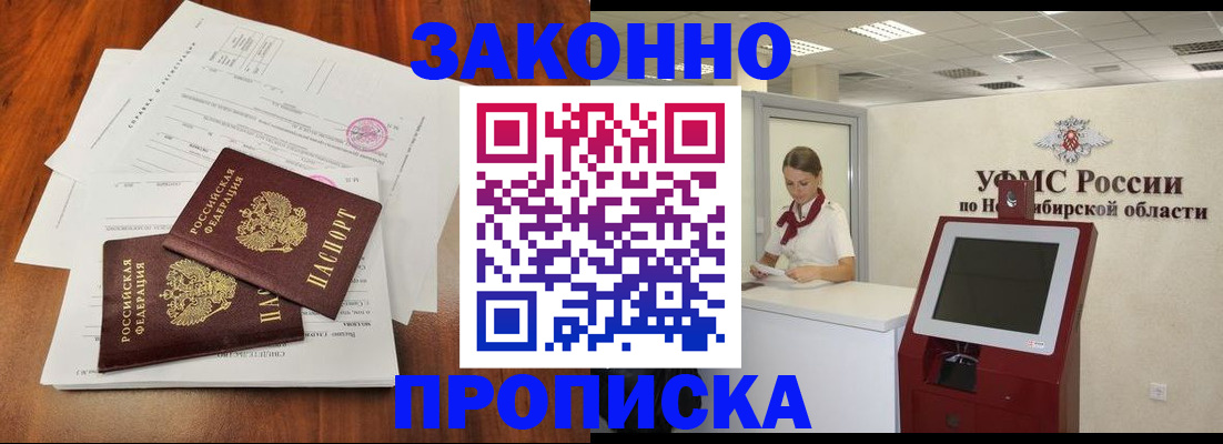 где прописаться в Магнитогорске