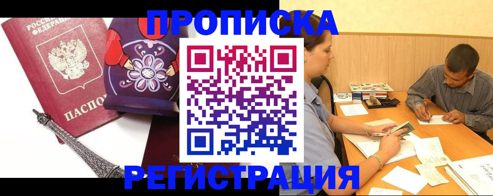 временная регистрация поиск в Магнитогорске