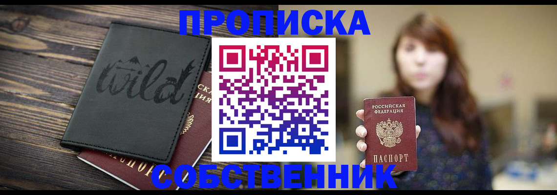 временная регистрация 2025 в Магнитогорске