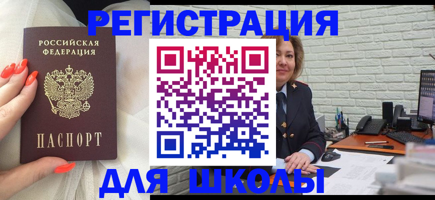 прописка для работы в Магнитогорске