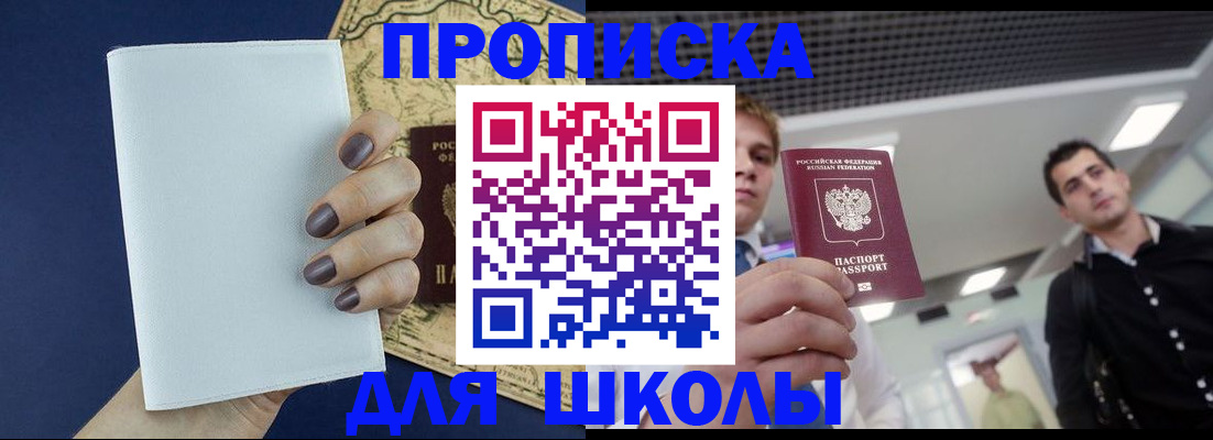 прописка поиск в Магнитогорске