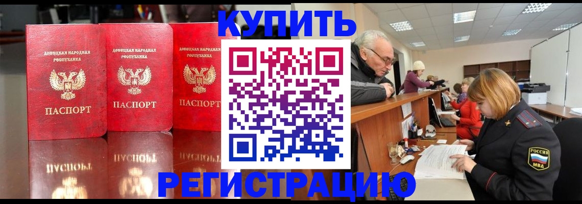 временная регистрация собственник в Магнитогорске